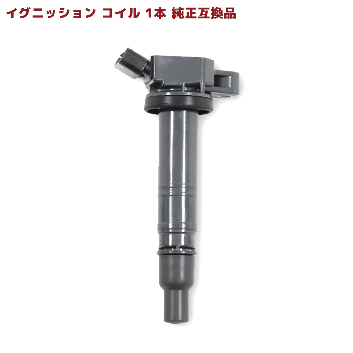 トヨタ ハイラックスサーフ TRN215W イグニッションコイル 保証付 純正同等品 1本 90919-02260 90919-C2002 互換品 スパークプラグ_画像1