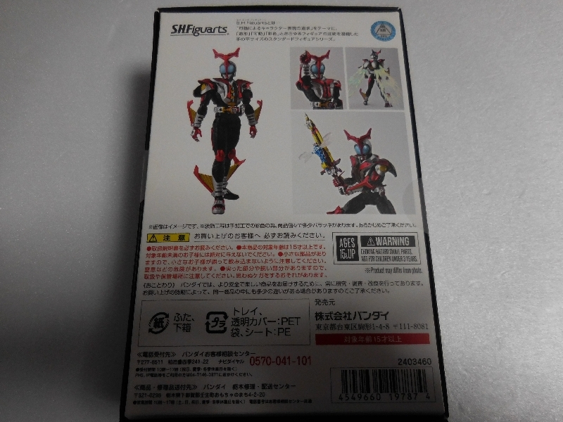 ☆ 1円 S.H.フィギュアーツ 真骨彫 仮面ライダー カブト ハイパー