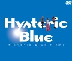 【返品送料無料】 Historic Blue [DVD](中古品) Films その他