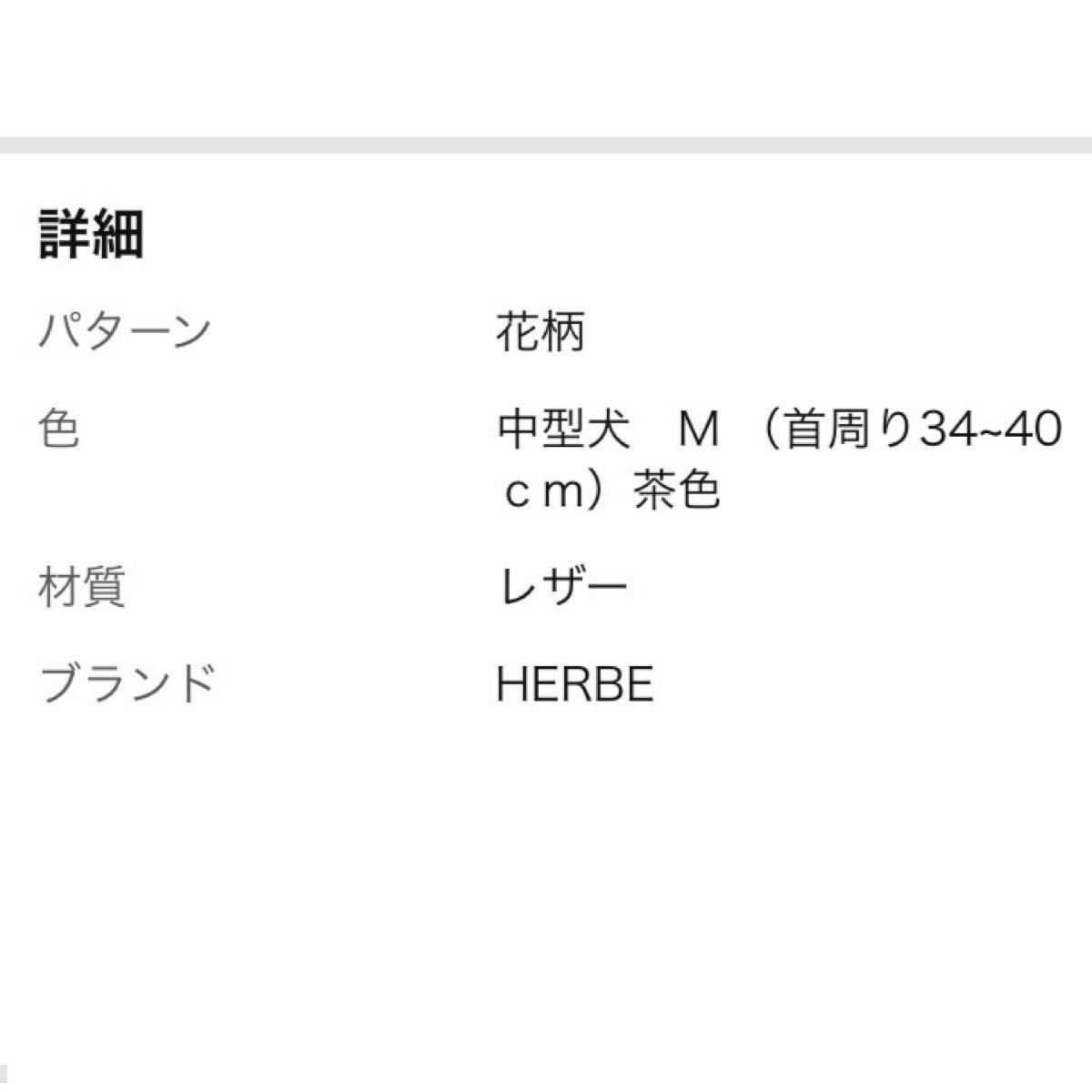 新品・未使用！お花畑の首輪 本革製 お花 首飾り サイズ調整可能 茶色系　カラー