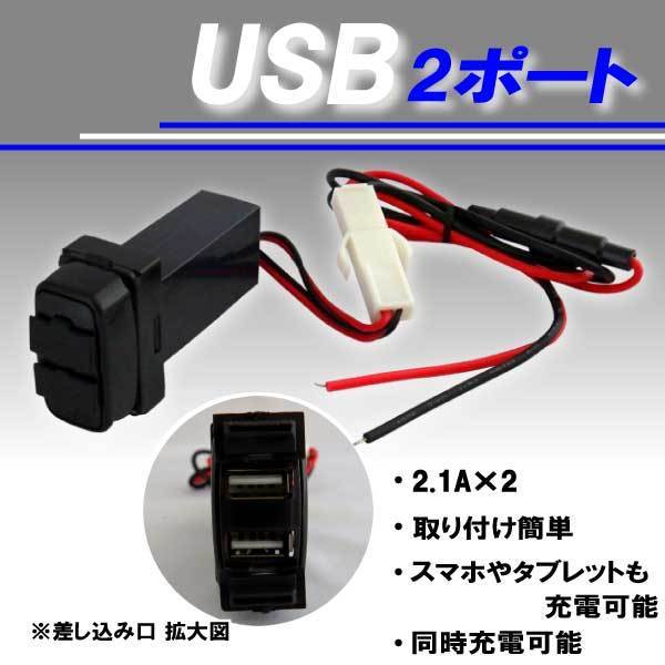 Usb 2ポート 増設 Iphone Ipad カバー 車 スマホ Mitsubishi ミツビシ 三菱 アイ 用 Led 青