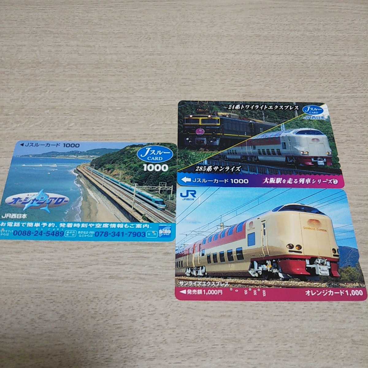 スルッとKANSAI Jスルーカード 使用済14枚と台紙