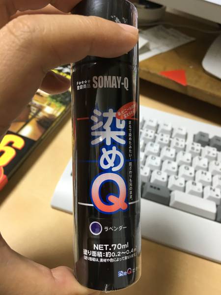  terrorism son dyeing Q 70ml prompt decision 700 jpy 