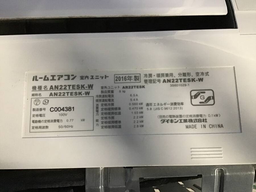 Yahoo!オークション - DAIKIN AN22TESK-W/AR22TESK ルーム Yahoo!オークション - DAIKIN AN22TESK-W/AR22TESK ルーム
