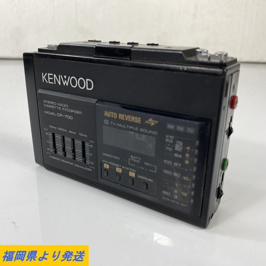 KENWOOD CP-700 ケンウッド ポータブルカセットプレーヤー ※電池なし