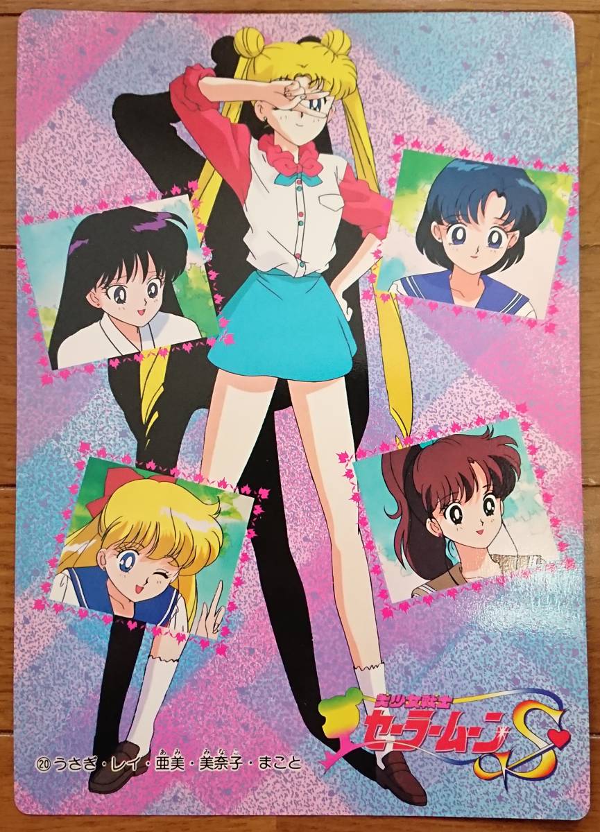 美少女戦士セーラームーンSuper ジャンボカード No.20 うさぎ・レイ・亜美・美奈子・まこと バンプレスト バンプレカード 1994年当時品 item details | Yahoo! JAPAN Auction | One Map by FROM JAPAN 美少女戦士セーラームーンSuper ジャンボカード No.20 うさぎ・レイ・亜美・美奈子・まこと バンプレスト バンプレカード 1994年当時品 item details | Yahoo! JAPAN Auction | One Map by FROM JAPAN