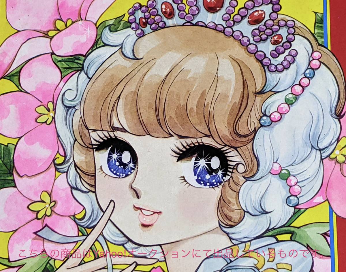 【25%OFF】 昭和レトロ★小酒井久子 すてきなバレリーナ ハニーファッション★SEIKAセイカノート姫系ドレス着物イラストぬりえ帳/昭和48年発行!激レア 筆記用具