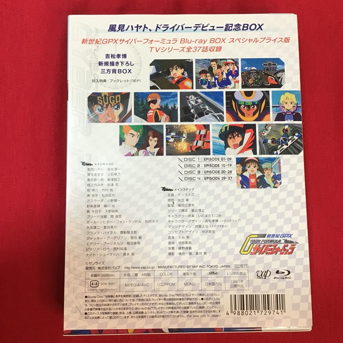 楽天 アニメ サイバーフォーミュラ Blu Raybox スペシャルプライス版 中古 日本 Absmaterials Com