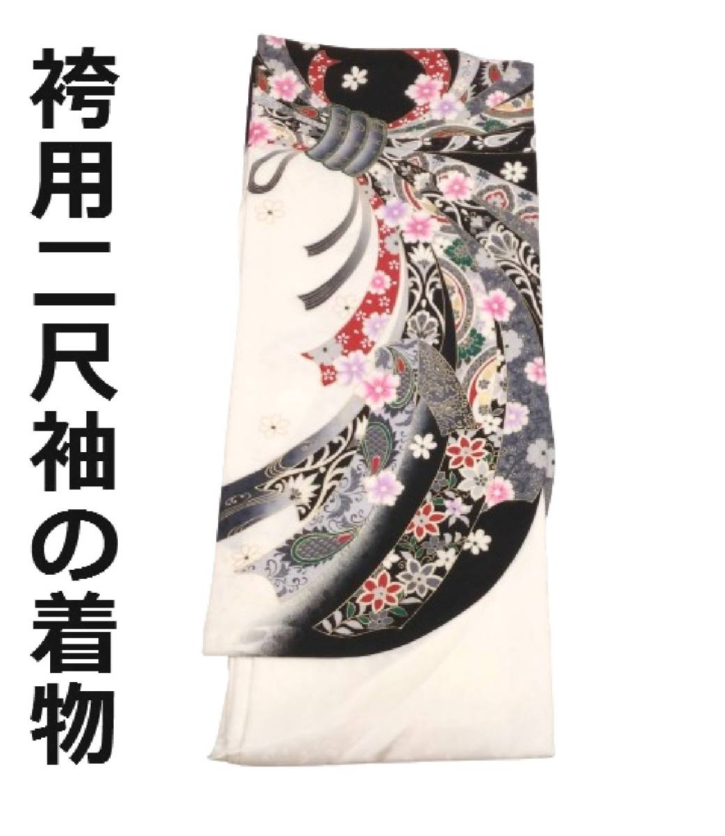 袴用二尺袖着物・長襦袢セット hj026 白地熨斗目柄 小振袖 袴用 卒業式