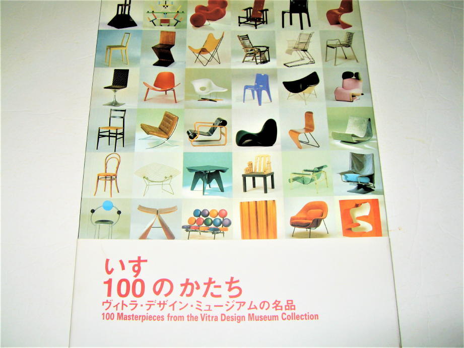 *[ construction ] chair *100. ...- vi tiger design Mu jiam. name goods * Eames start rukpe Lien Jump ruve Wegner .. history .