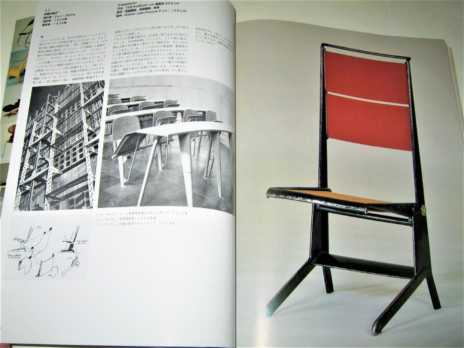 *[ construction ] chair *100. ...- vi tiger design Mu jiam. name goods * Eames start rukpe Lien Jump ruve Wegner .. history .