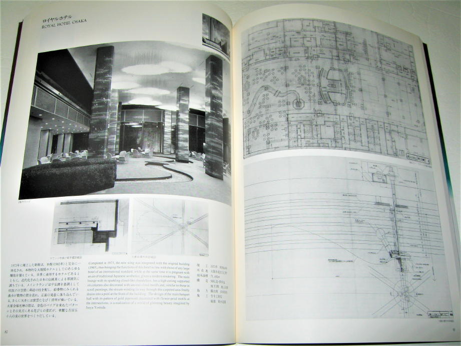 ◇【建築】吉田五十八 建築展・1993年◇表紙デザイン:杉浦康平+ ◇【建築】吉田五十八 建築展・1993年◇表紙デザイン:杉浦康平+
