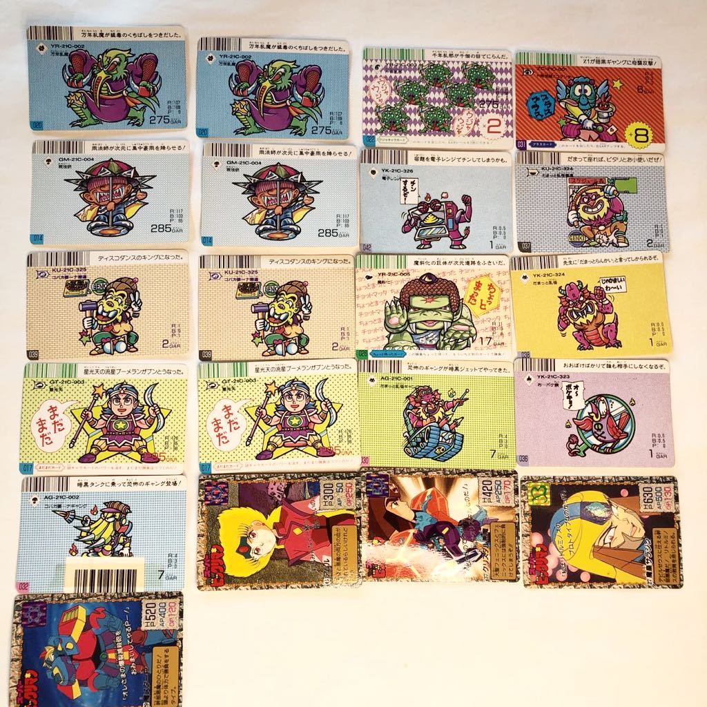 1989 FURUTA ドキドキ学園Ⅱ スーパーバトルカード　17枚　+ 1992 スーパービックリマン　カード　4枚併せて21枚　カードダス フルタ_画像1