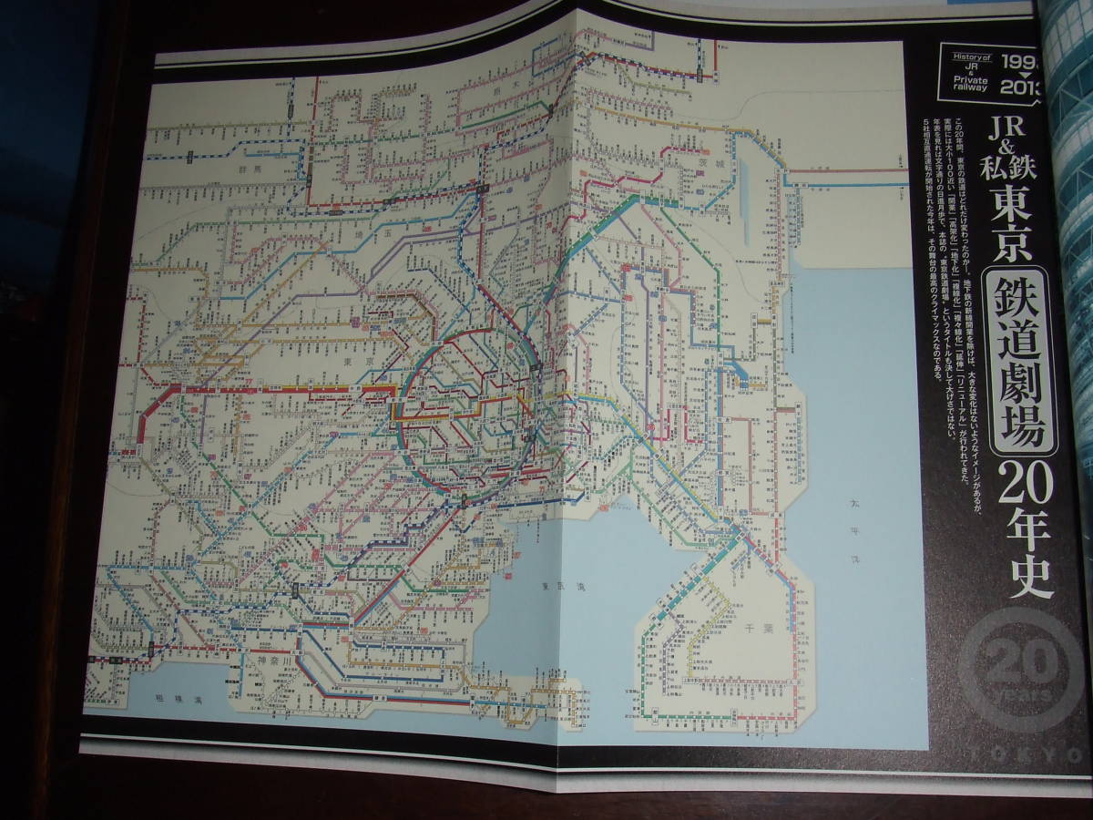 Travel and Railway больше .2013.8 месяц номер A4 размер б/у товар