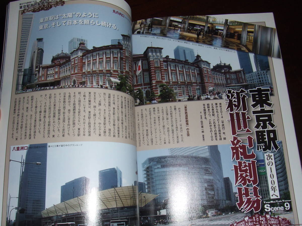 Travel and Railway больше .2013.8 месяц номер A4 размер б/у товар