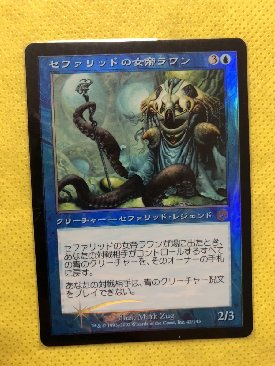 【MTG/TOM】セファリッドの女帝ラワン 日本語Foil