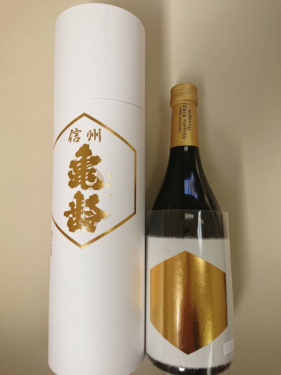 限定品 信州亀齢 ヘキサゴン 検索 十四代 而今 花陽浴 飛露喜 新政