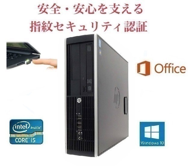 サポート付き HP Pro6300 Windows10 PC 大容量新品SSD:240GB メモリ:8GB 高速 Hello機能対応 PQI Windows USB指紋認証キー 爆買い送料無料 Office2016 即日発送
