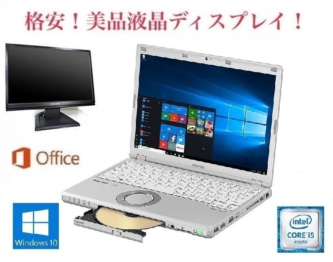 最終値下げ 【サポート付き】Panasonic 液晶ディスプレイ19インチ 美品 + i5 Core 2019 Office SSD:256GB メモリ:4GB Windows10 パナソニック CF-SZ5 12インチ～