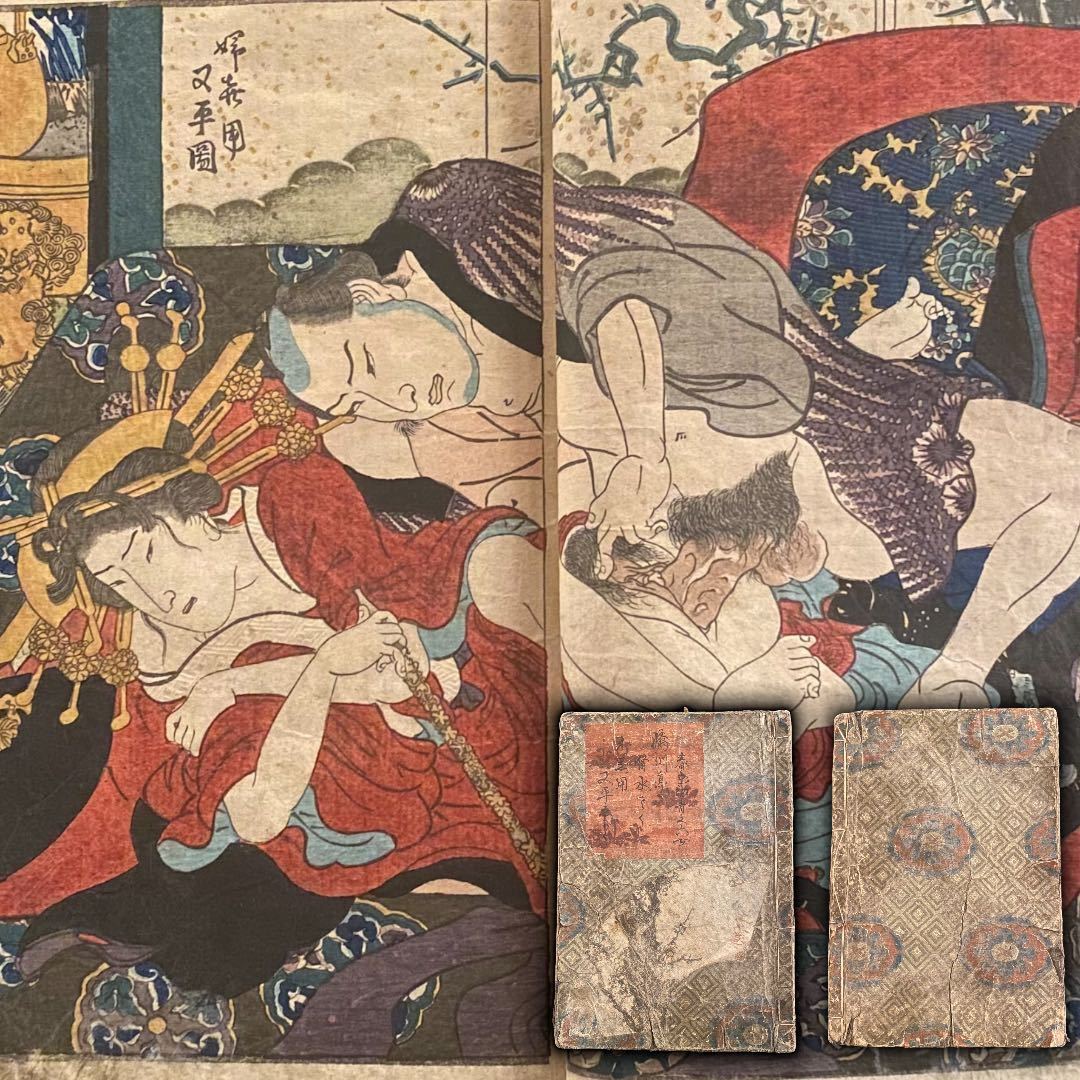春画 歌川国貞(不器用又平)『春色初音之六女 上之巻』艶本 春画 歌川国貞(不器用又平)『春色初音之六女 上之巻』艶本