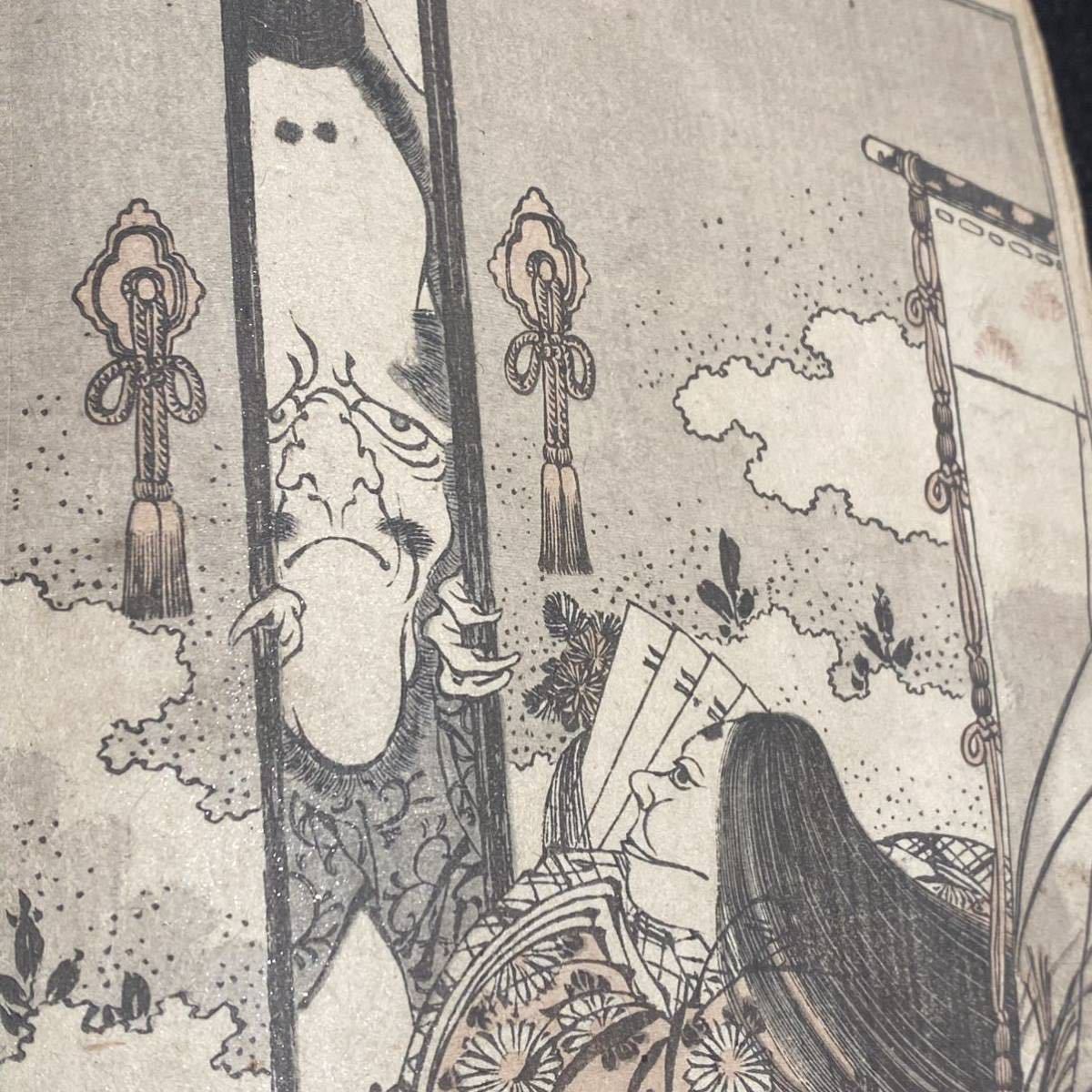 市川甘斎(市川来次郎)『甘斎画譜 一篇』葛飾派 北斎孫弟子 市川甘斎(市川来次郎)『甘斎画譜 一篇』葛飾派 北斎孫弟子