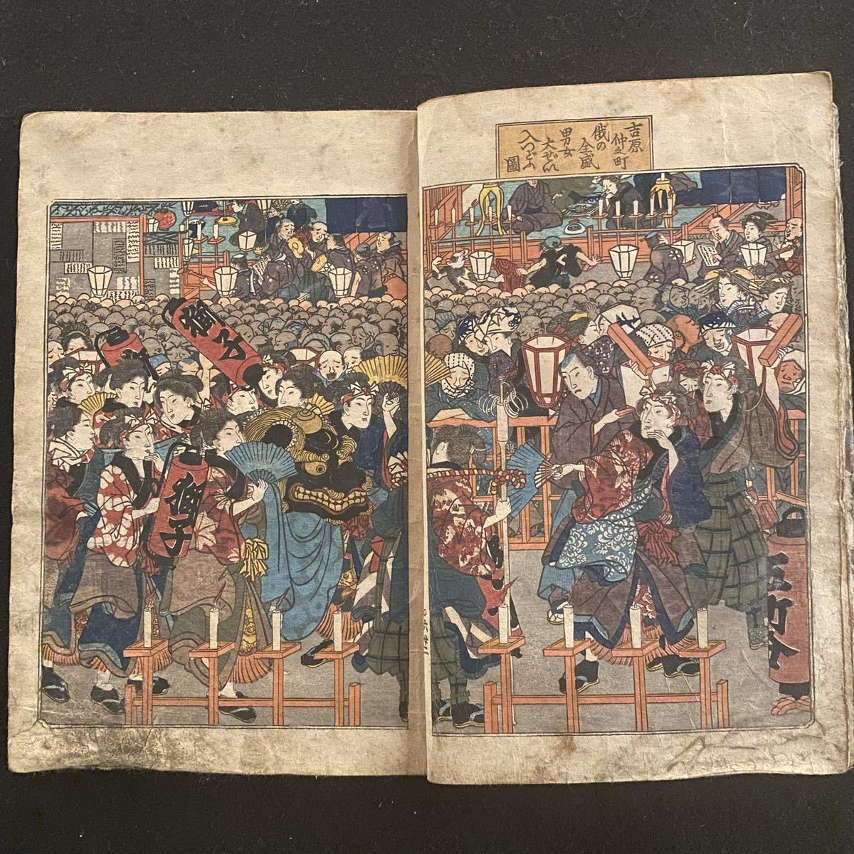 春画 歌川国貞(不器用又平)『春色初音之六女 上之巻』艶本 春画 歌川国貞(不器用又平)『春色初音之六女 上之巻』艶本