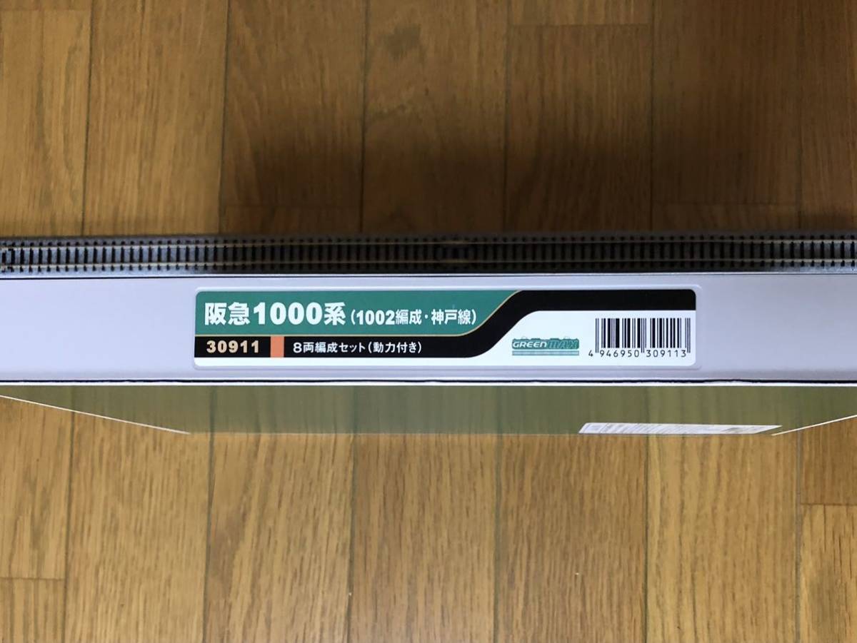 グリーンマックス 阪急1000系 (1002編成・神戸線)8両編成セット