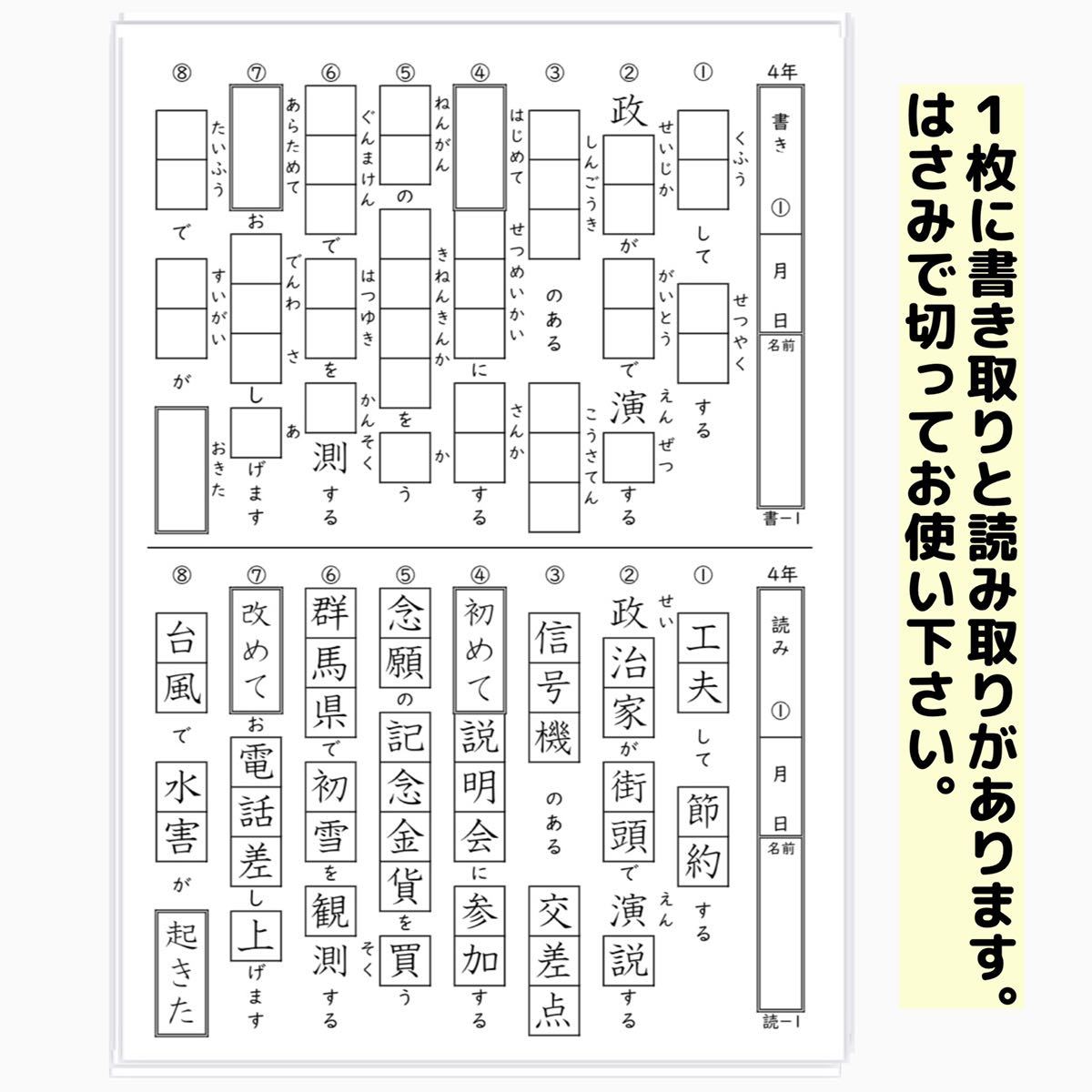 44 小学4年生 漢字プリント 中学受験 漢検 ことわざ 慣用句 ドリル ワーク 国語 練習 小学校 売買されたオークション情報 Yahooの商品情報をアーカイブ公開 オークファン Aucfan Com 44 小学4年生 漢字プリント 中学受験 漢検 ことわざ 慣用句 ドリル ワーク 国語 練習 小学校 売買されたオークション情報 Yahooの商品情報をアーカイブ公開 オークファン Aucfan Com