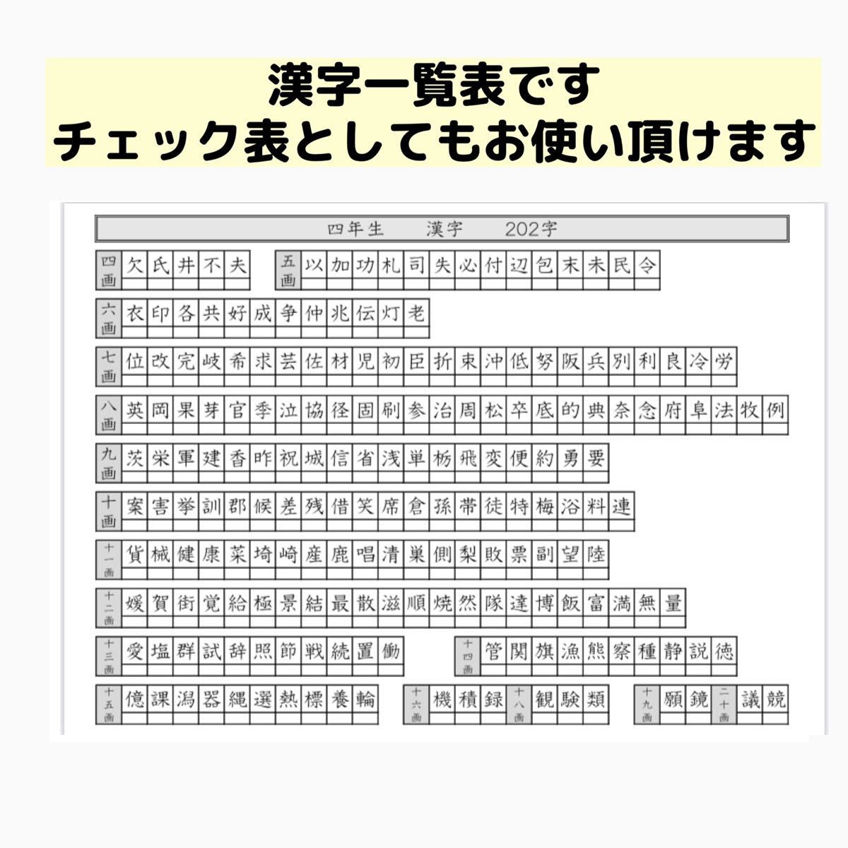 44 小学4年生 漢字プリント 中学受験 漢検 ことわざ 慣用句 ドリル ワーク 国語 練習 小学校 売買されたオークション情報 Yahooの商品情報をアーカイブ公開 オークファン Aucfan Com 44 小学4年生 漢字プリント 中学受験 漢検 ことわざ 慣用句 ドリル ワーク 国語 練習 小学校 売買されたオークション情報 Yahooの商品情報をアーカイブ公開 オークファン Aucfan Com