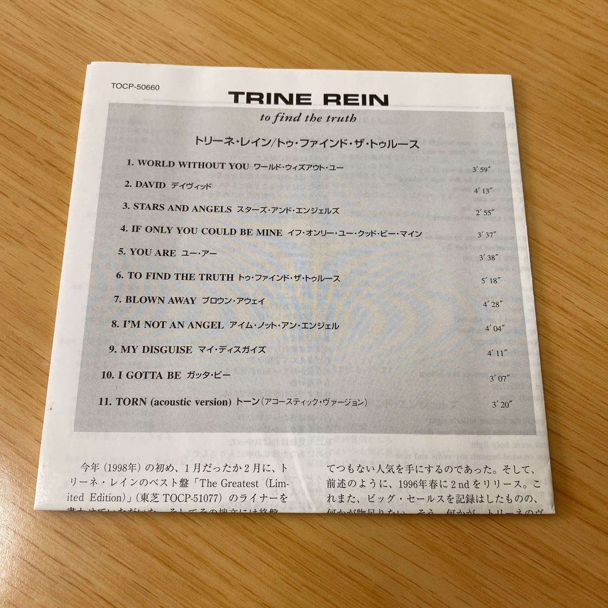 【美品】CD Trine Rein / To Find The Truth 日本盤 ドリーネ レイン_画像4