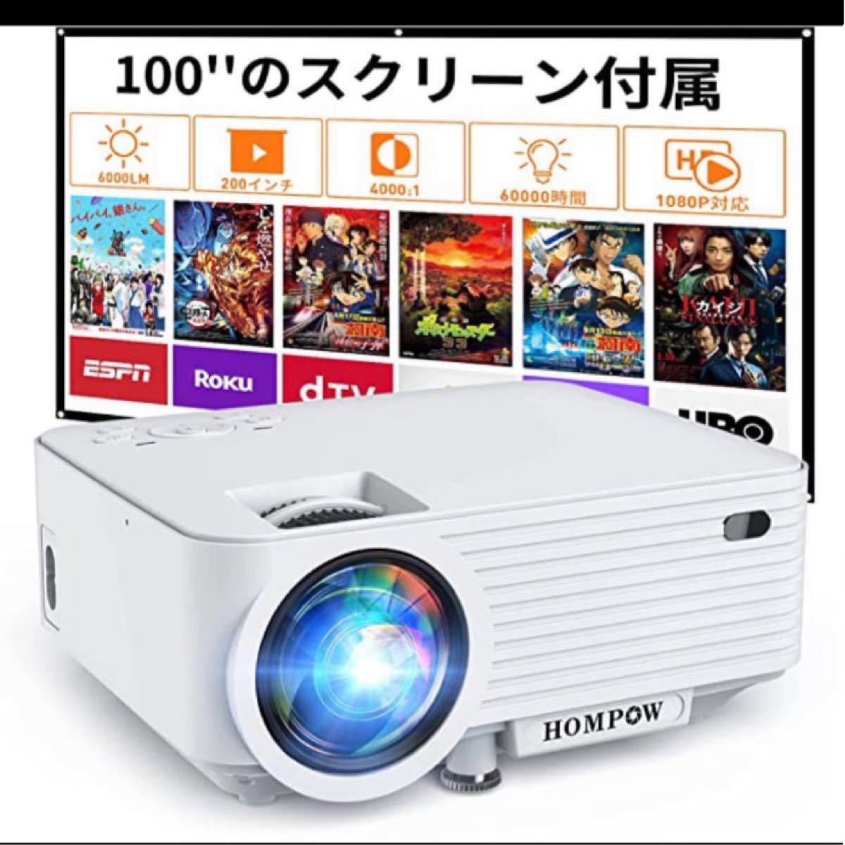 感謝価格】 新品未開封 台形補正リモコン付属 内蔵スピーカー 1080P