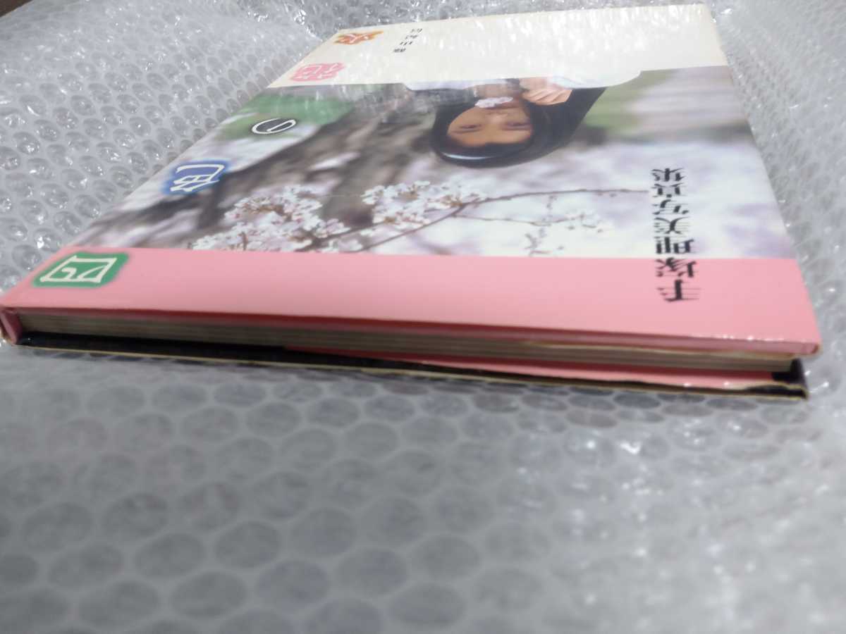 手塚理美 篠山紀信 写真集 四色の花火 手塚理美 篠山紀信 写真集 四色の花火