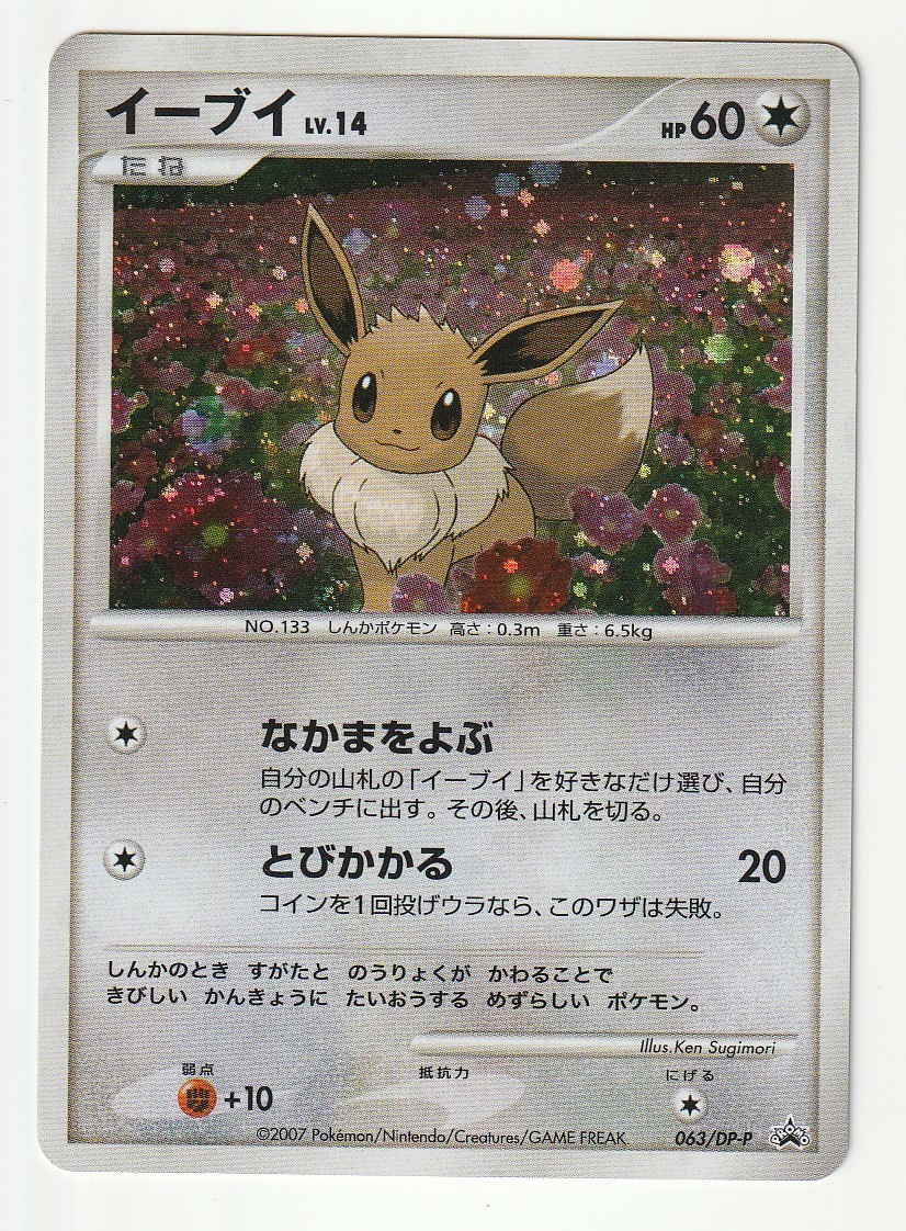 45 割引グレイ系 気質アップ ポケモンカードゲーム イーブイ 07 プロモ Dp 063 その他 トレーディングカードグレイ系 Breakwaterstudios Com 45 割引グレイ系 気質アップ ポケモンカードゲーム イーブイ 07 プロモ Dp 063 その他 トレーディングカードグレイ系 Breakwaterstudios Com