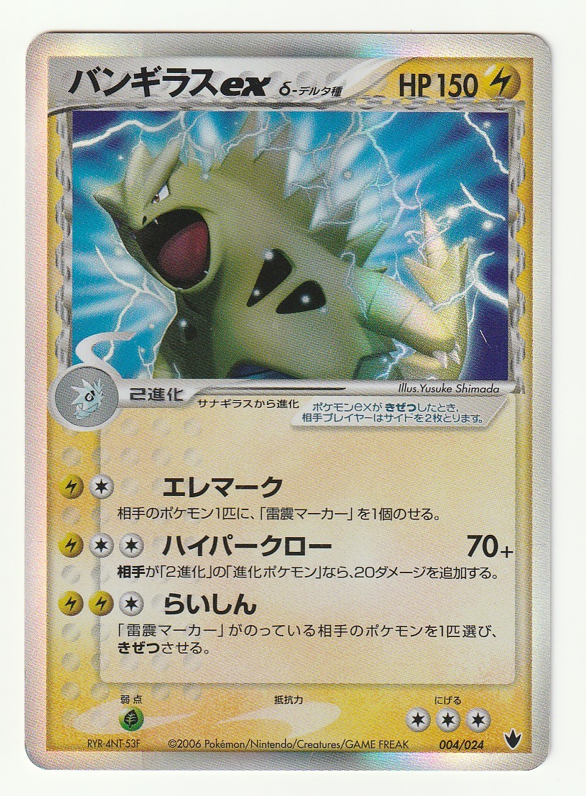 Yahoo!オークション - PCG「バンギラスex デルタ種」(構築済み Yahoo!オークション - PCG「バンギラスex デルタ種」(構築済み