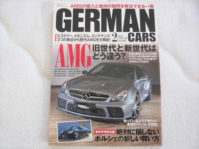 GERMAN CARS(ジャーマン カーズ) 2017年02月号　AMG 旧世代と新世代はどう違う？_画像1