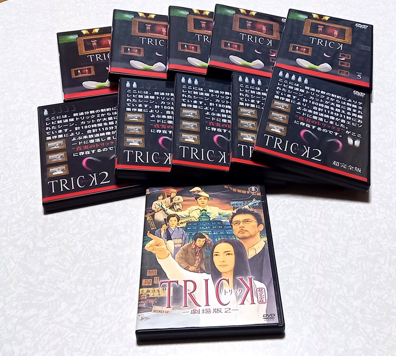 ふるさと割】 トリック 阿部寛 仲間由紀恵 セット 劇場版2 DVD-BOX 1/2 TRICK - 日本 - labelians.fr