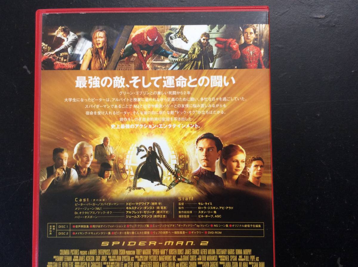 送料185円(元払・条件等有)も可 セル版 DVD SPIDER-MAN 2 スパイダーマン 2 デラックス・コレクターズ・エディション 2枚組 TSDD-34801_画像4