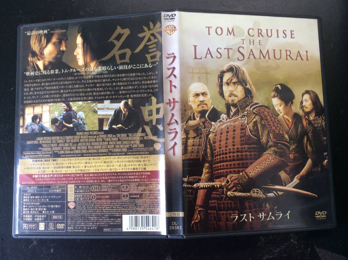 送料185円(元払・条件等有)も可 セル版 DVD ラストサムライ 2枚組 DL-28383_画像3