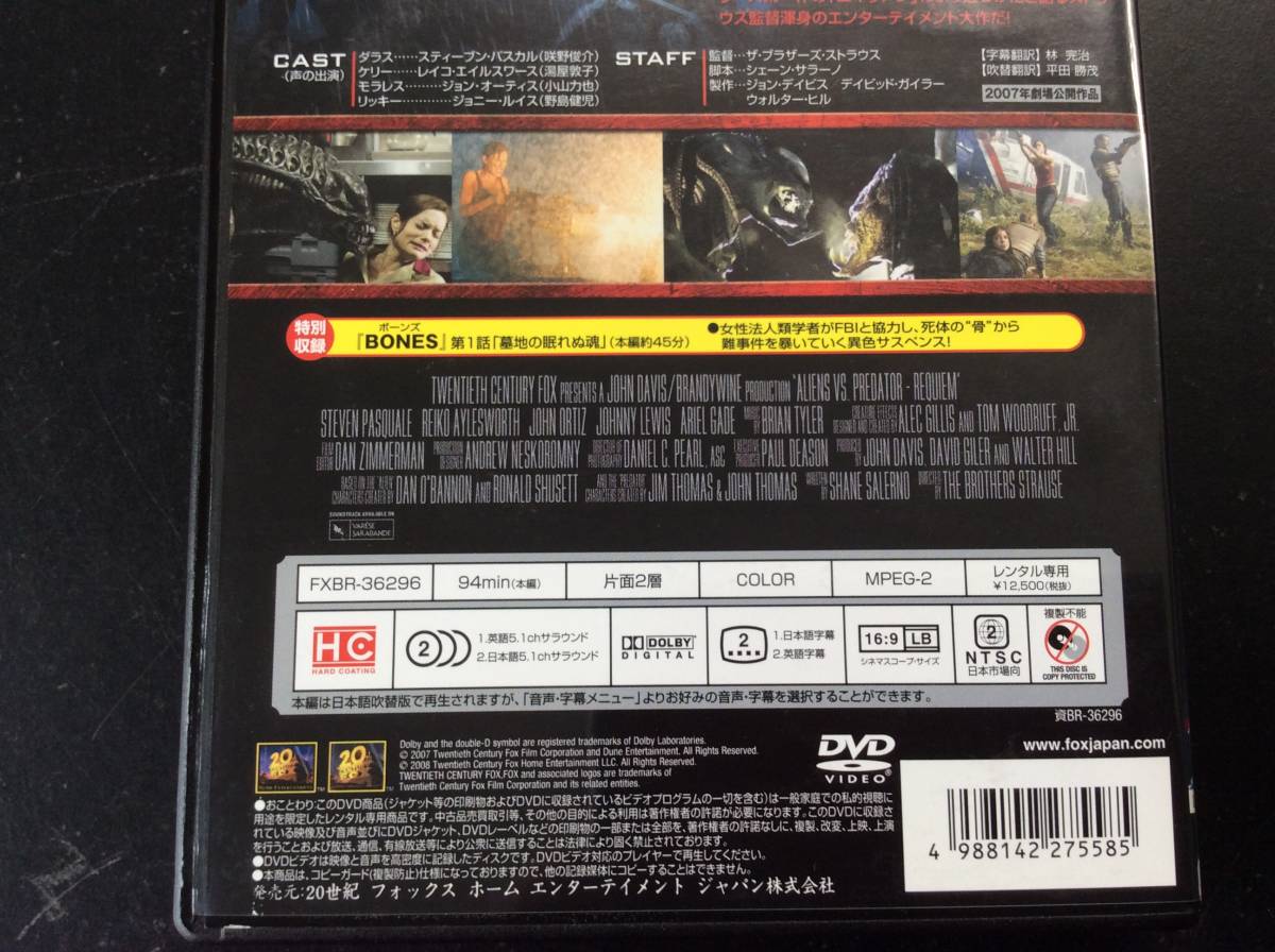 送料185円(元払・条件等有)も可 レンタル落ち DVD AVP2 エイリアンズVS.プレデター 2 FXBR-36296_画像5