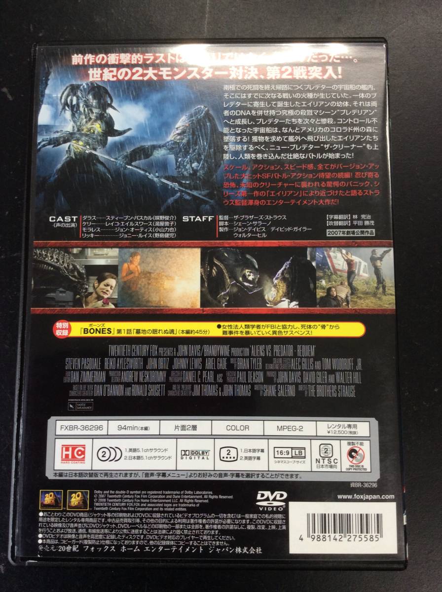 送料185円(元払・条件等有)も可 レンタル落ち DVD AVP2 エイリアンズVS.プレデター 2 FXBR-36296_画像2