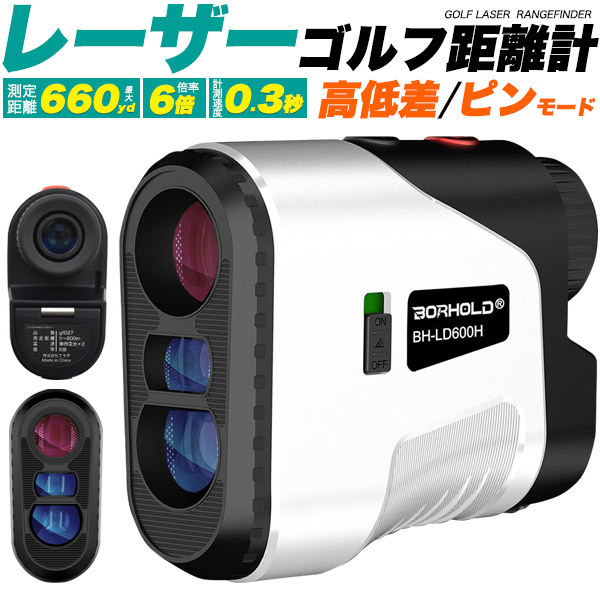 ゴルフ用 レーザー距離計 専用ケース付□135g 最大測定距離660yd 小型