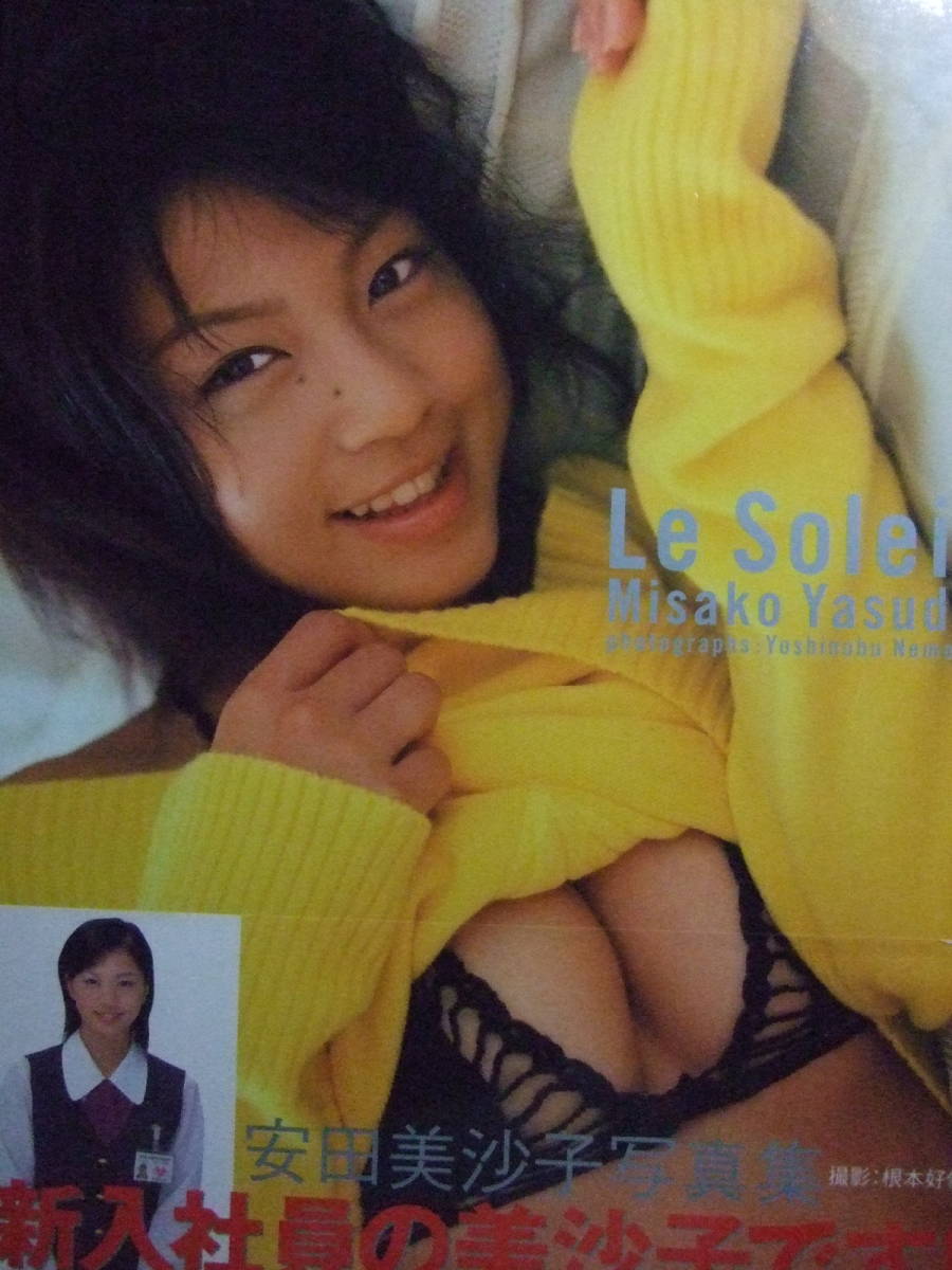 * Yasuda Misako sexy photoalbum <Le Soleil>