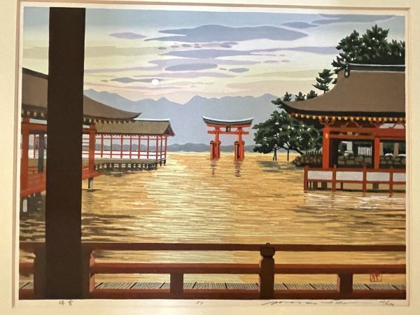 Yahoo!オークション - 井堂雅夫の木版画4点セット(瑞雲 追憶 Yahoo!オークション - 井堂雅夫の木版画4点セット(瑞雲 追憶