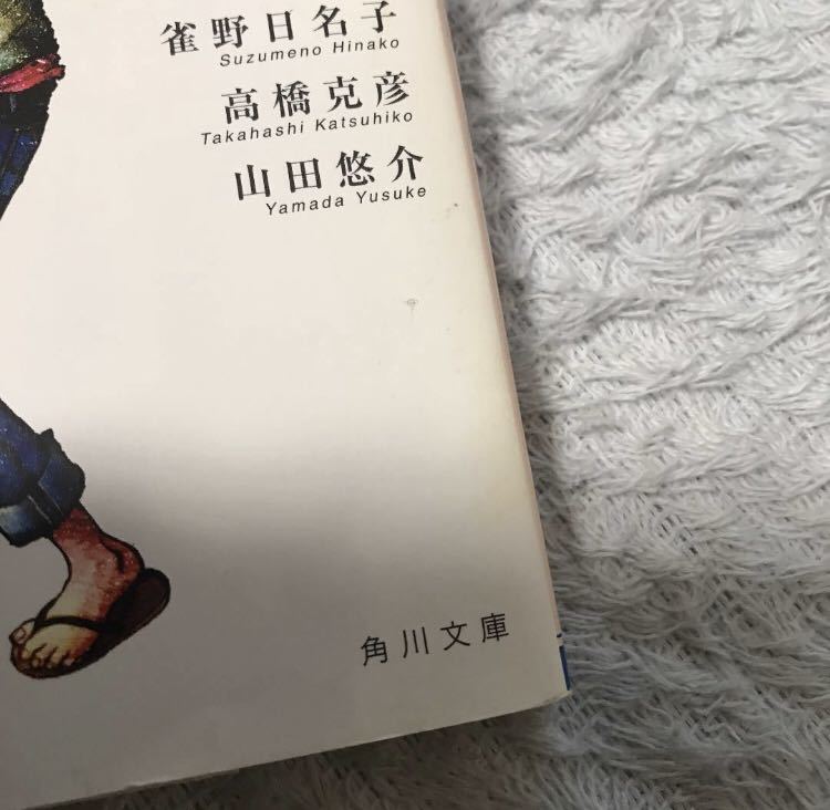 きみが見つける物語 : 十代のための新名作 こわ～い話編_画像8