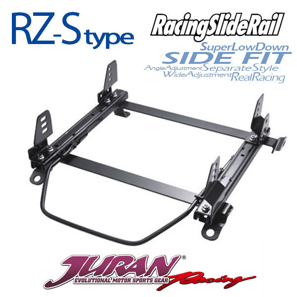 JURAN シートレール RZ-Sタイプ ランサーエボリューション I / II 