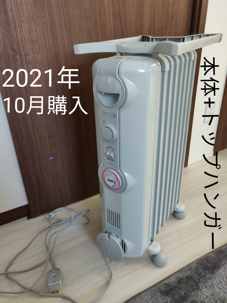 デロンギオイルヒーター+トップハンガーセット JR0812-GY+TH-300R DeLonghi 暖房器具
