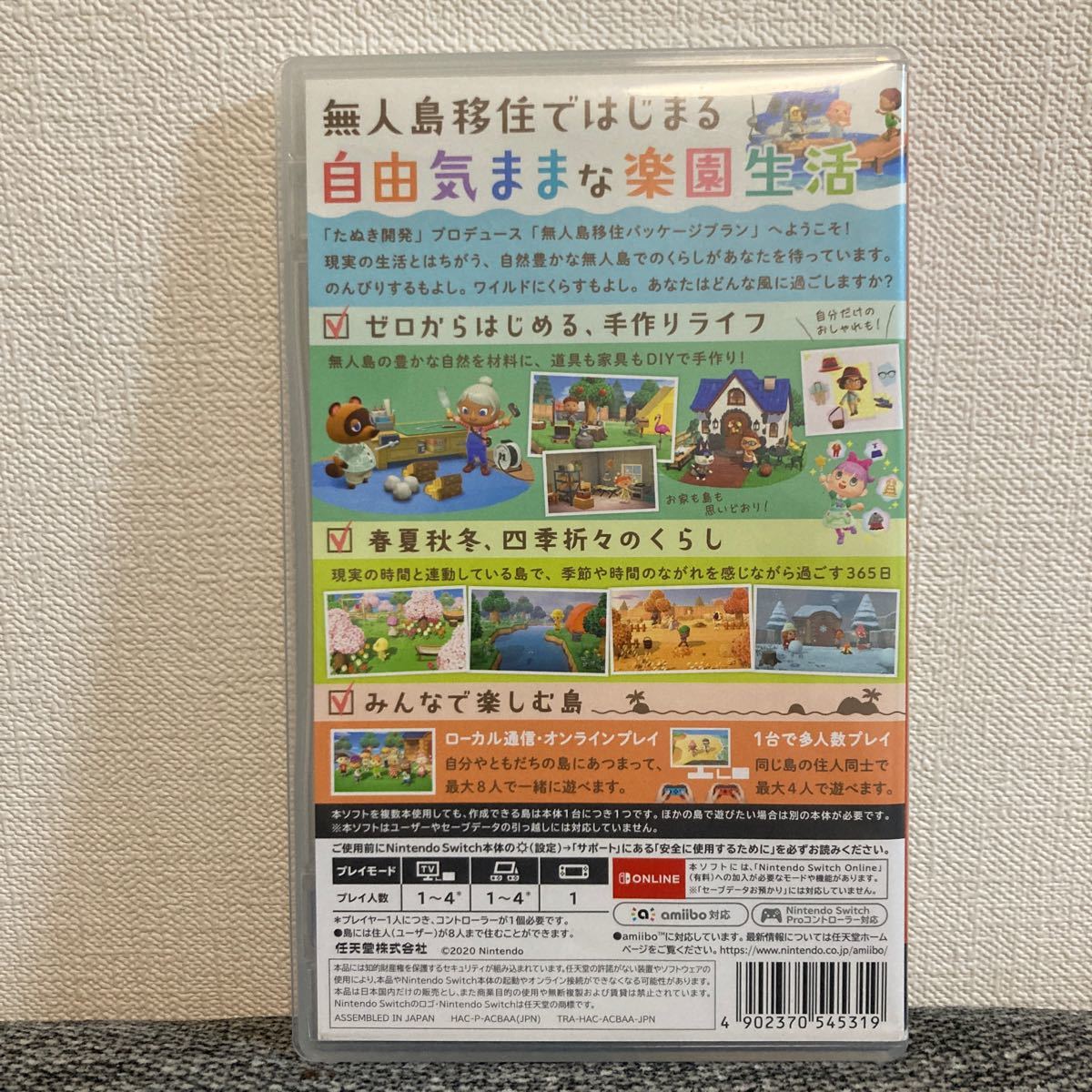 ニンテンドースイッチ あつまれどうぶつの森 ソフト カセット ニンテンドースイッチ あつまれどうぶつの森 ソフト カセット