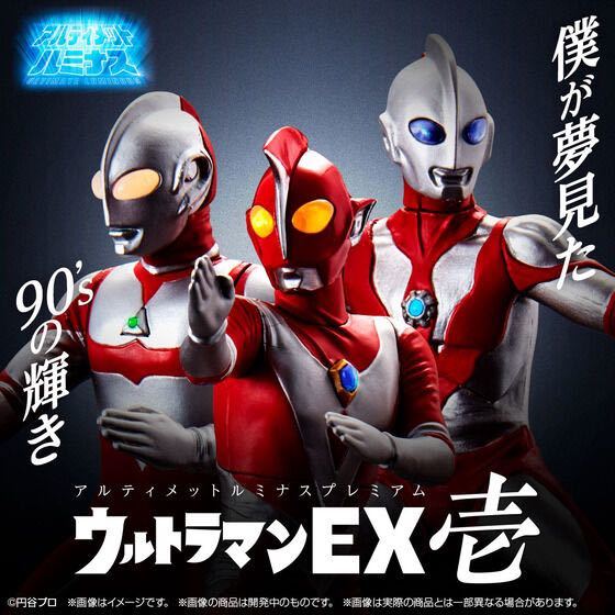 新品専用輸送箱未開封・定形外発送可】アルティメットルミナス
