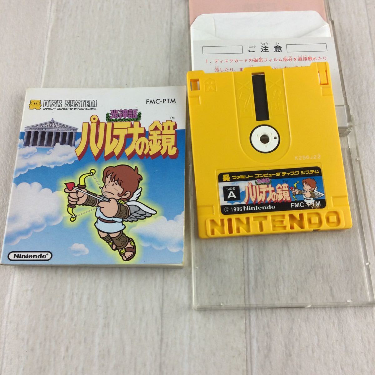 完璧 未開封 ディスクシステム パルテナの鏡 fawe.org