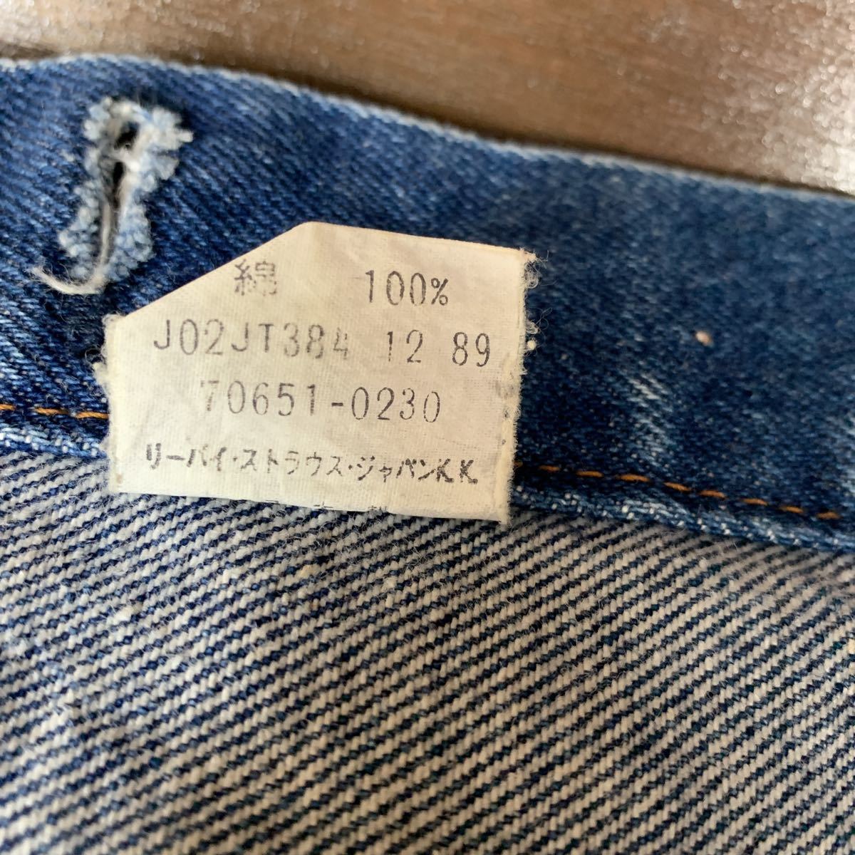Levi's リーバイス 70651-0217 80s オレンジタブ インディゴ Levi's リーバイス 70651-0217 80s オレンジタブ インディゴ